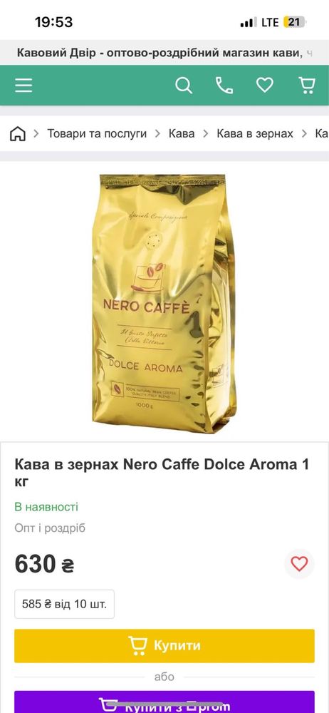 Кава  в зернах обсмажена
