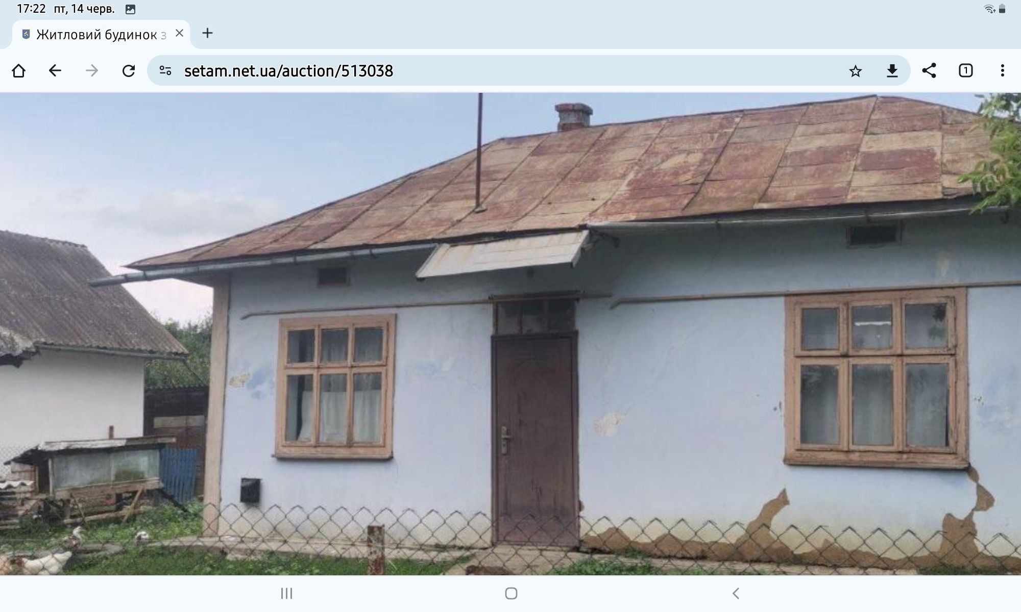 Продаж старого будинка