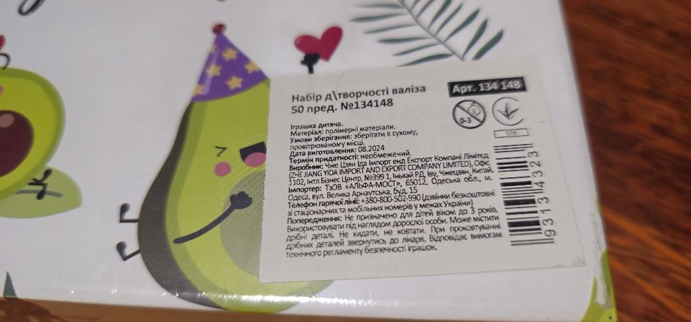 Набір для творчості  на 48 предметів набор для рисования