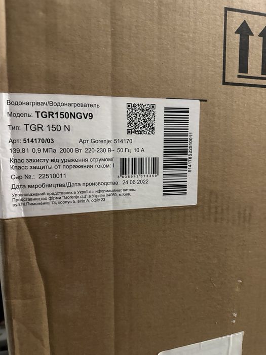 Бойлер Gorenje водонагреватель