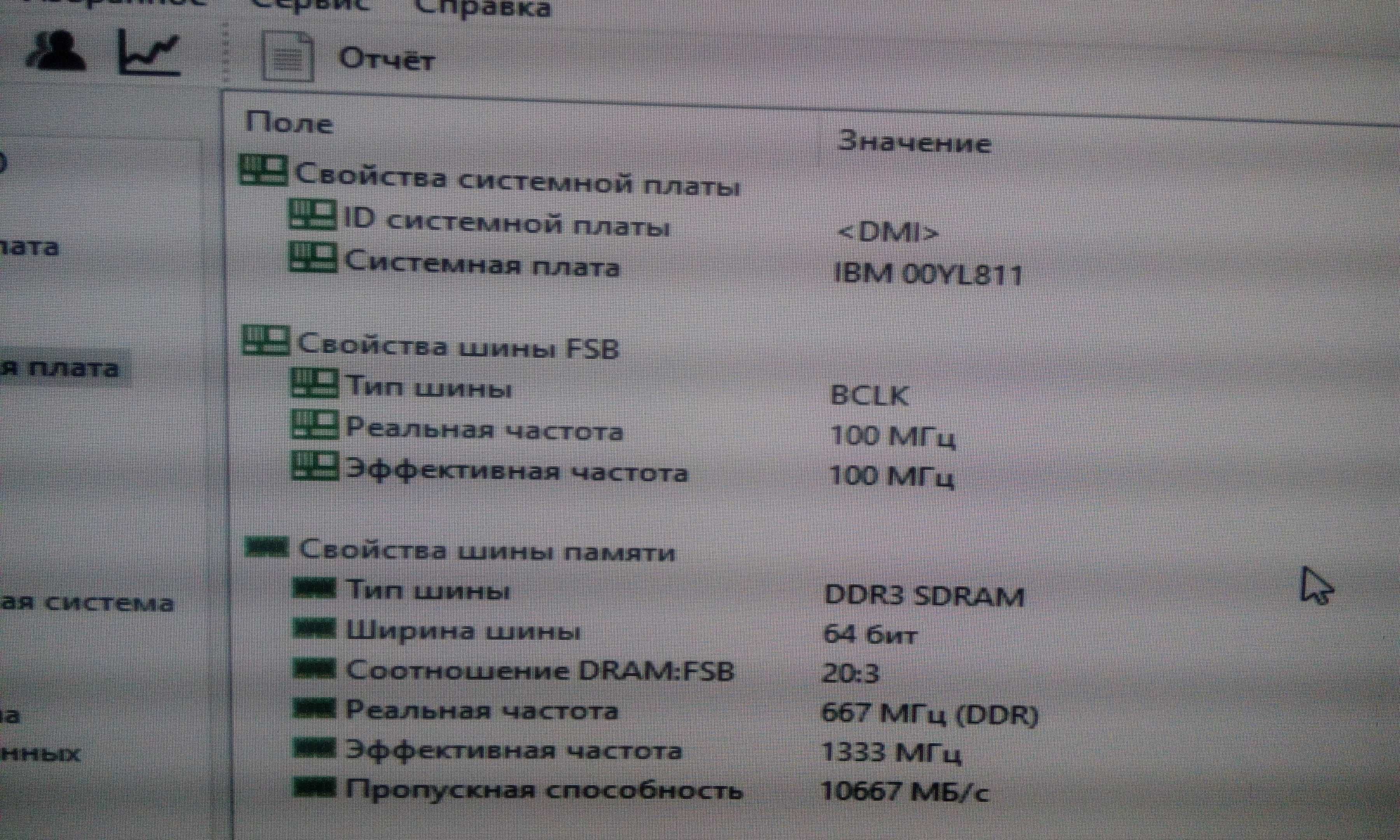 Lenovo  5457-AC1  IBM System x3100 M5
