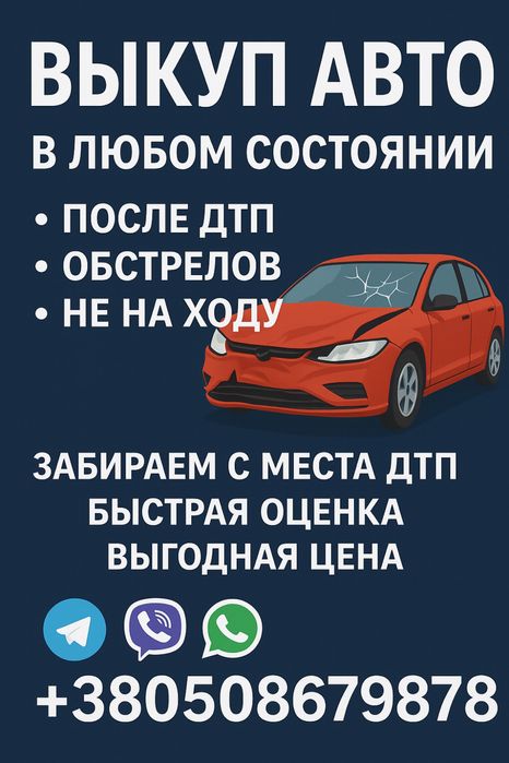 Эвакуатор Дружковка 24/7