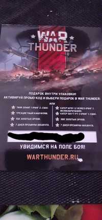 Промокод War Thunder