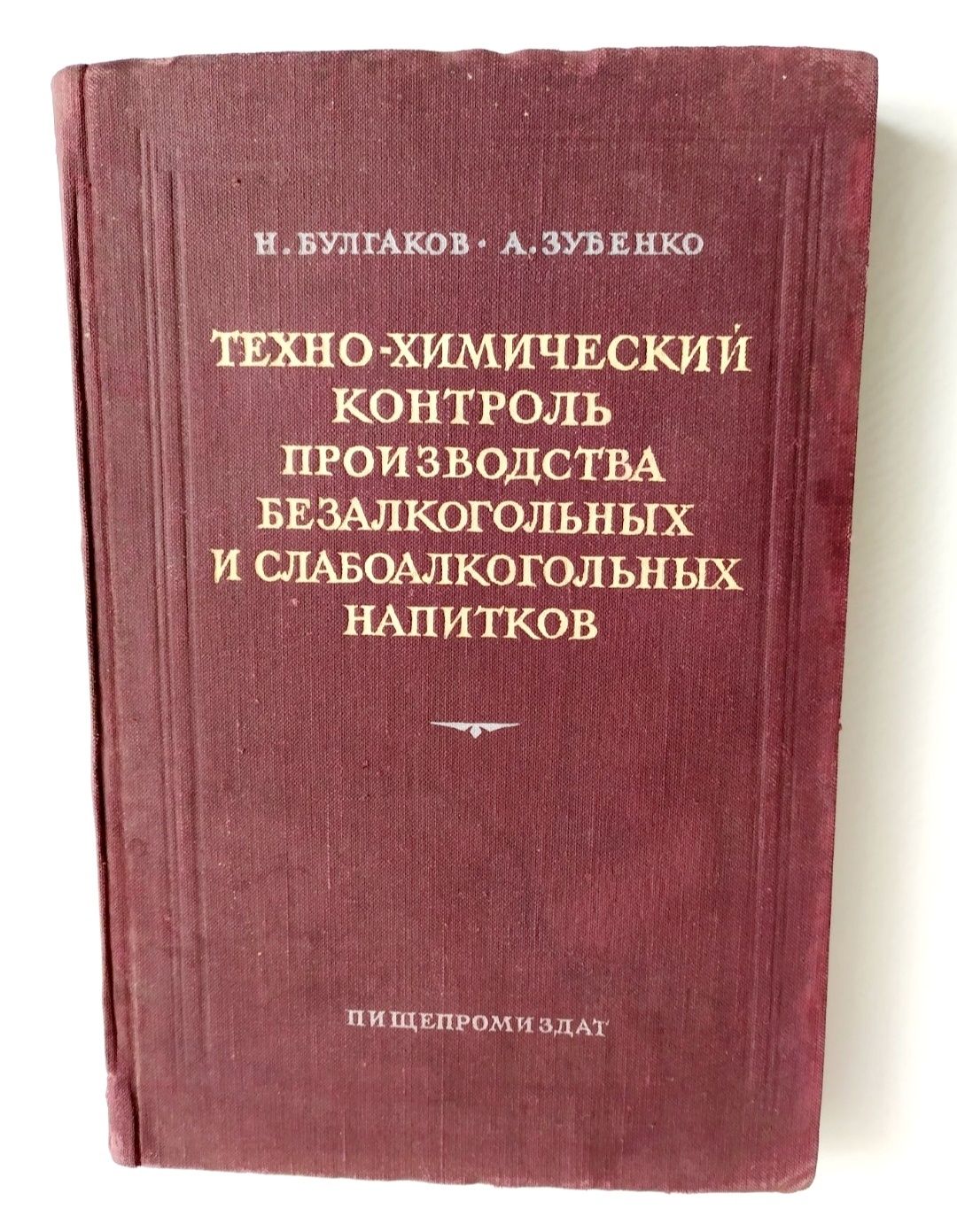 БЕЗАЛКОГОЛЬНЫЕ Напитки и Слабоалкогольные производство и технология