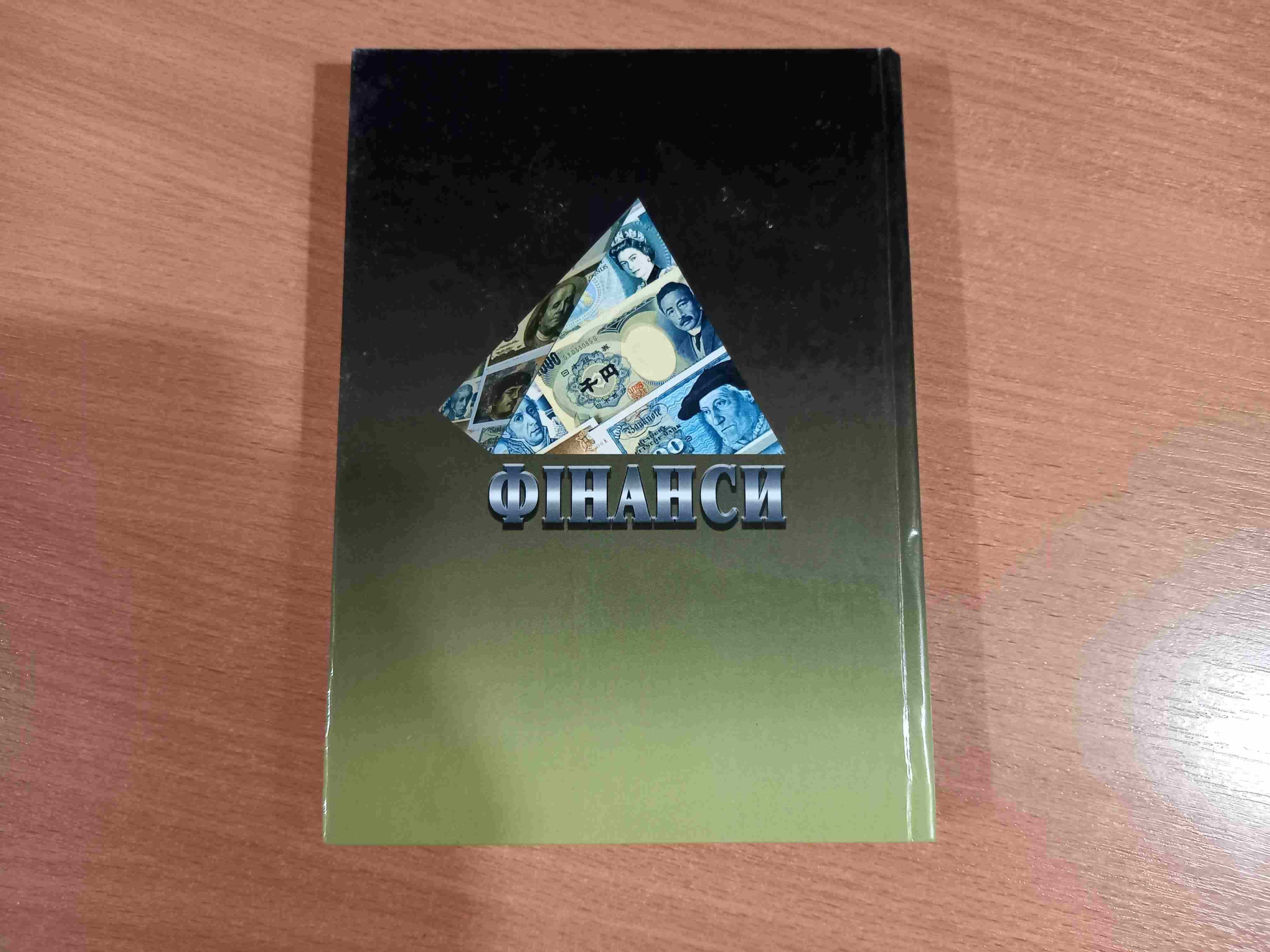 ФІНАНСИ (загальна теорія) • В.М. Опарін • Київ • КНЕУ • 2008