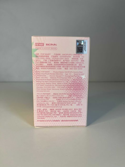 Hacipupu – Gummy Bear | Cherry Flavor | Zawieszka Kolekcjonerska