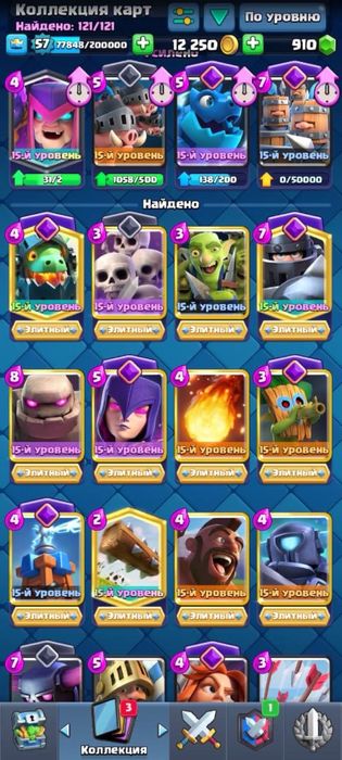 Аккаунт Clash Royale, топовый