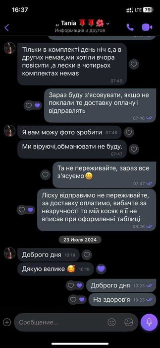 Тканевые ролеты Р78 лен блек аут. Рулонные шторы день ночь