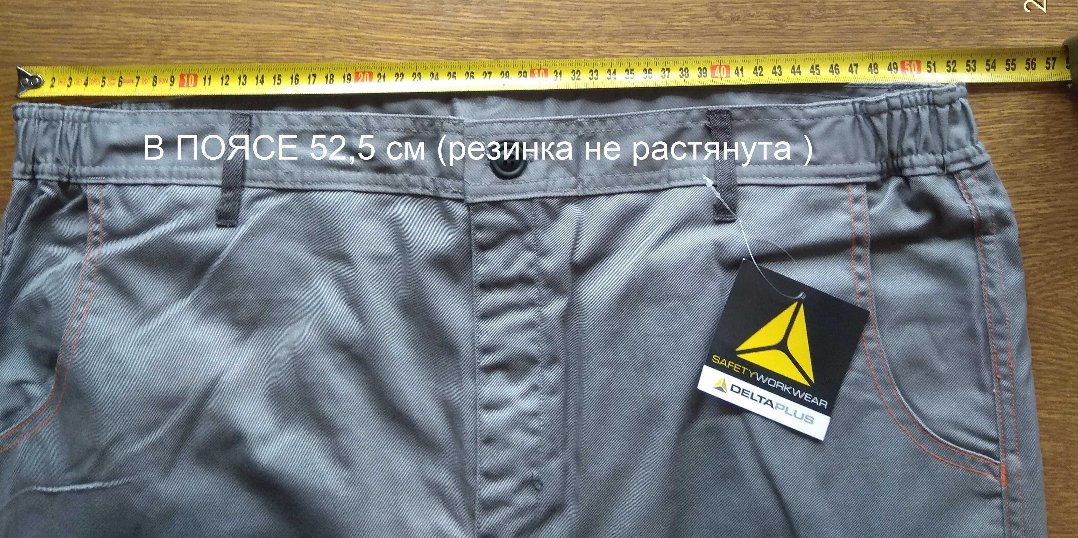 Рабочие брюки Delta Plus серия D-Mach, размер XXXL, серые