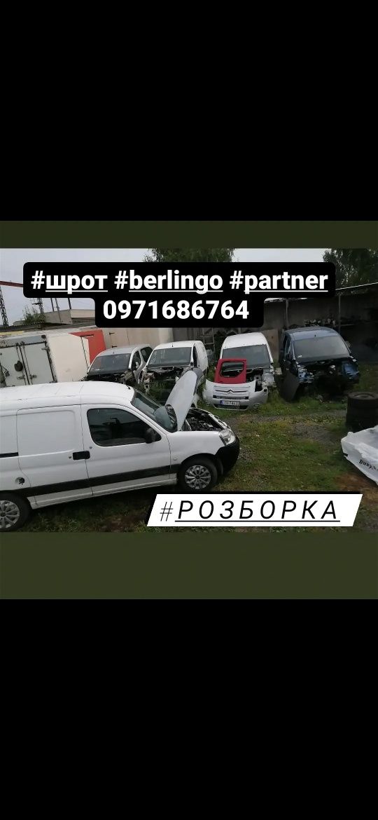 Коробка передач КПП Citroen Berlingo Peugeo Partner Ситроен Пежо