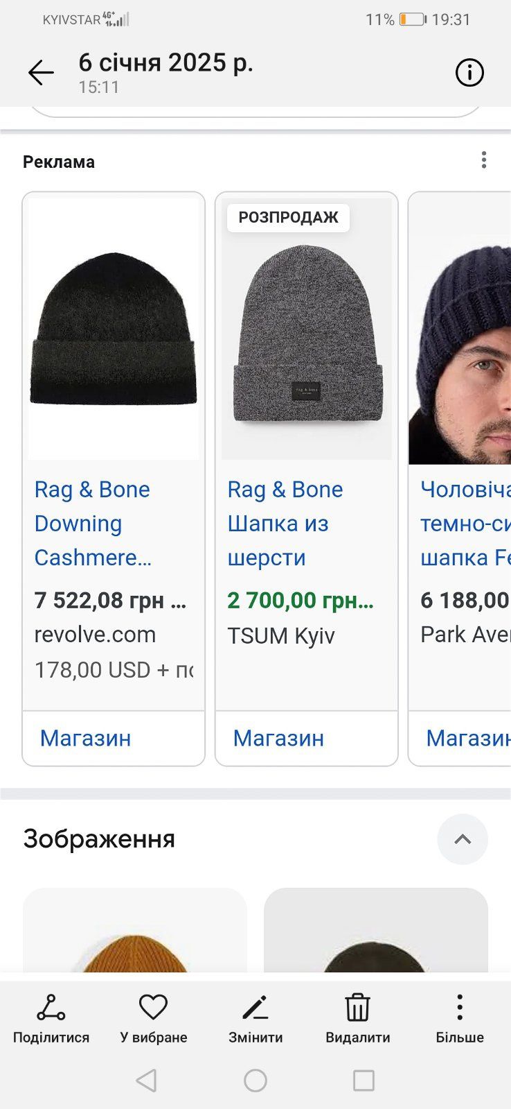 Чоловіча кашемірова шапка Rag & Bone