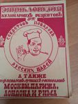 Енциклопедия кулинарных рецептов