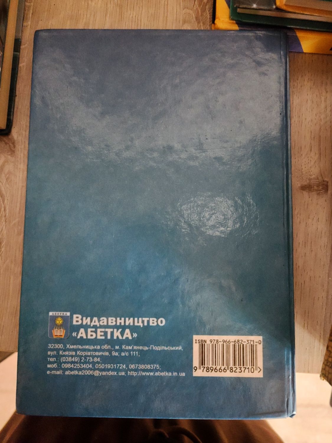 Продаю книгу "біологія"