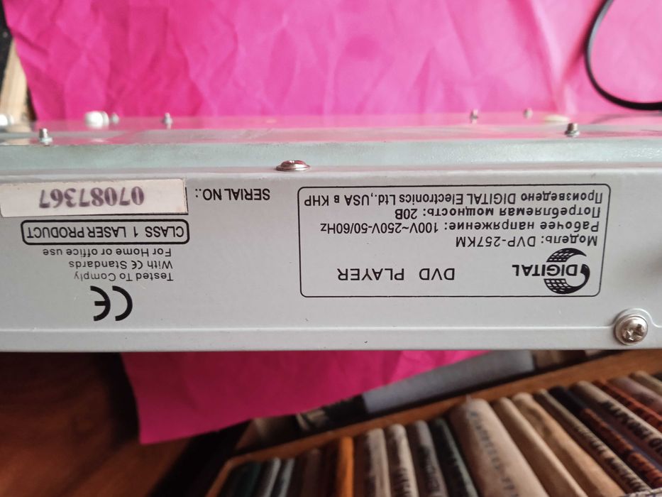 DVD плеер " DIGITAL" (DVP - 257 KM)