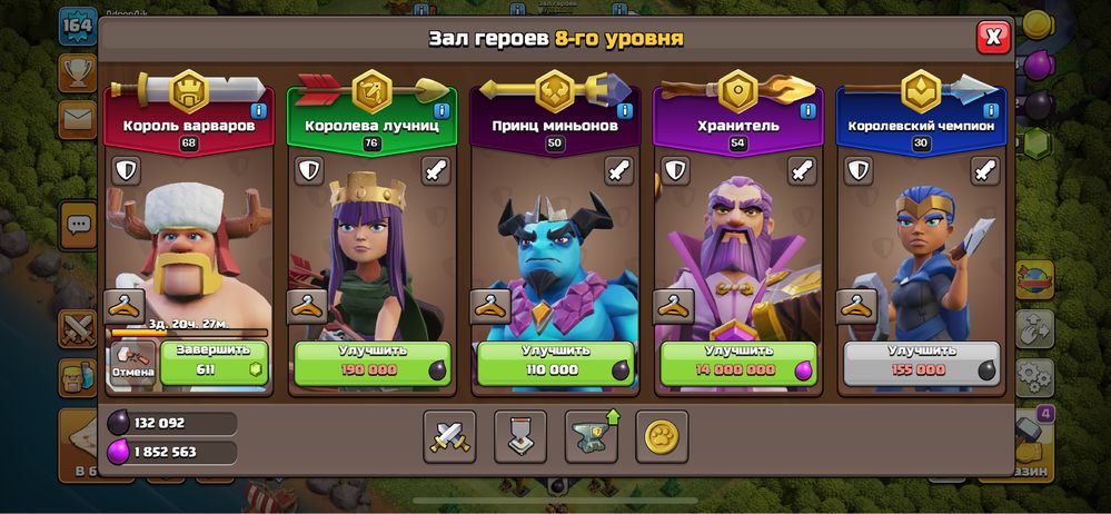 Клеш оф кленс ТХ 13