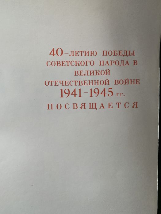 Атлас офицера (1984г), атлас офицера (приложение)