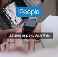 Заміна скла екрану apple watch • iPeople • Гарантія