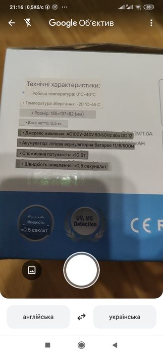 Детектор банкнот