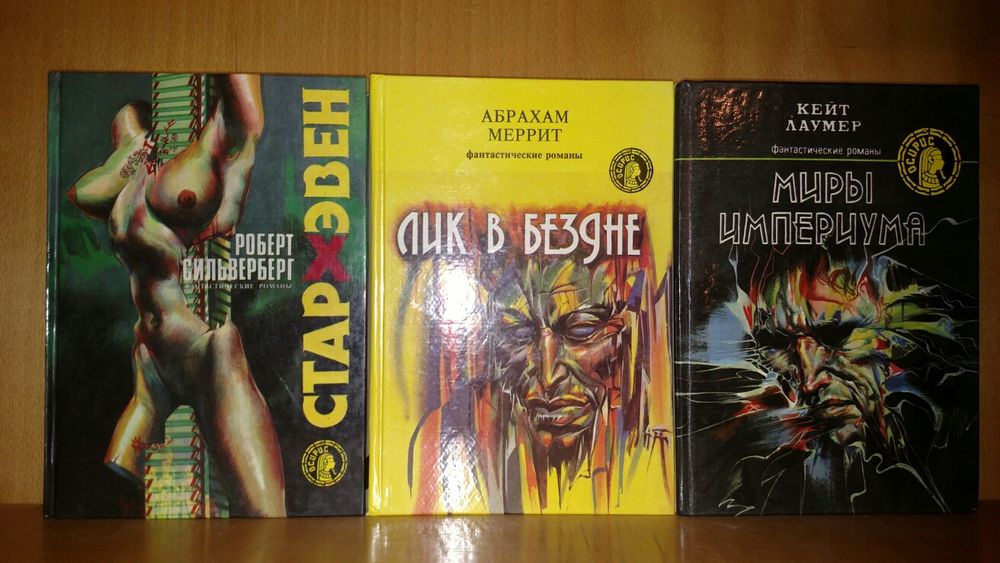 Книги . Серия Осирис. Дик , Найвен , Герберт , Фармер , Вэнс.