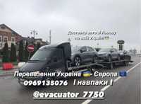 Евакуатор Автозоз Эвакуатор лафет evacuator_7750