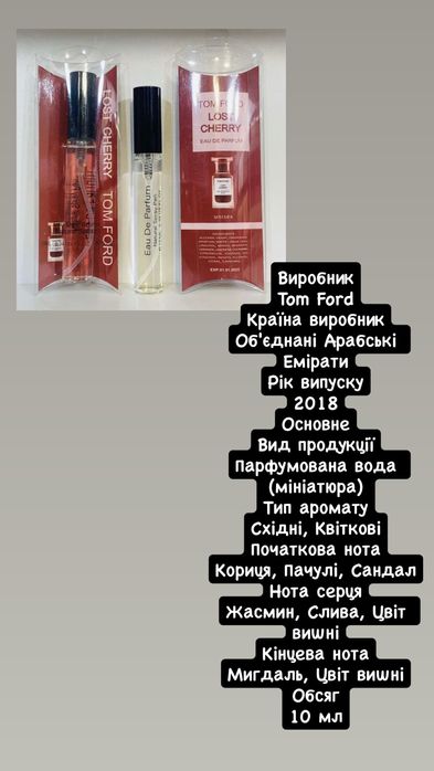 Акція  набір з 5 ароматів