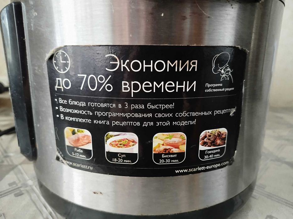 Мультиварка Scarlett SL-1529