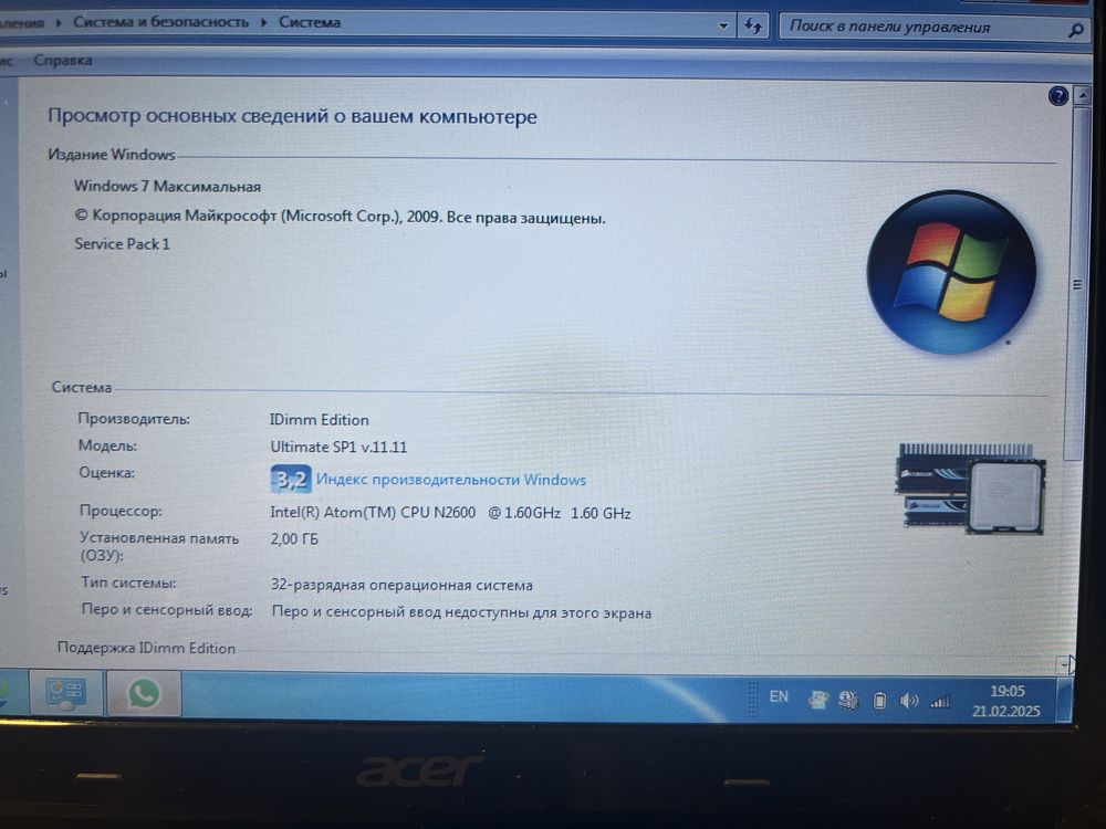 Нетбук Acer Aspire One D270 у гарному стані ( +зарядка +чохол)