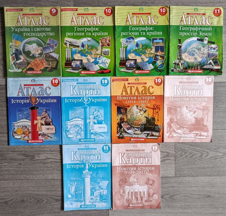 Зошити - тренажери. Контурні карти та атласи.