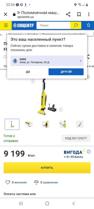 Підлогомиюча машина.  пилосос Karcher