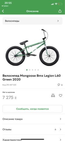 Bmx mongoose legion трюковый велосипед