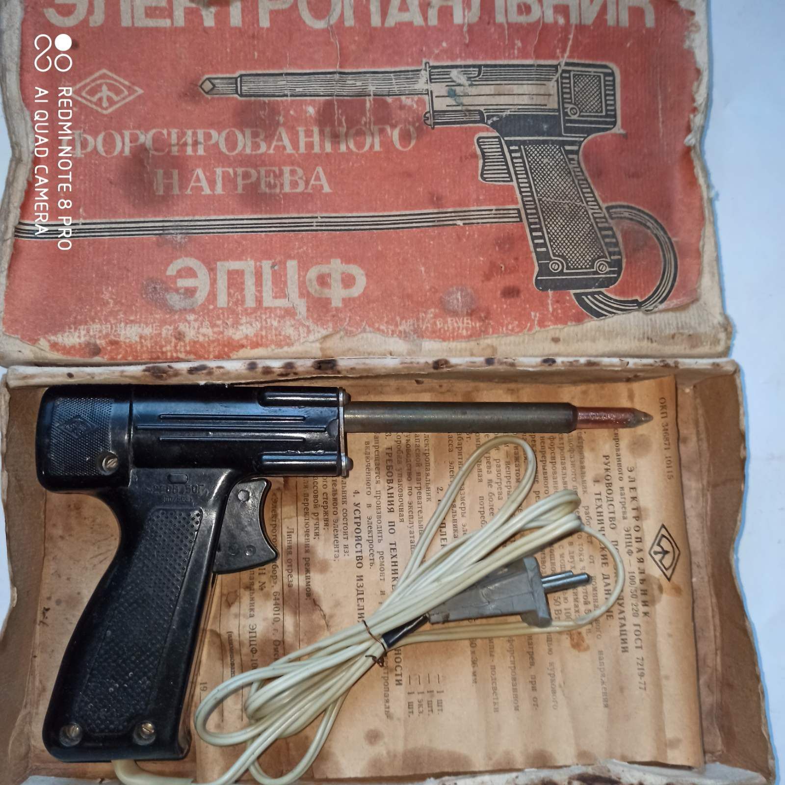 Паяльник електричний,електропаяльник,электропаяльник,пай.электрический