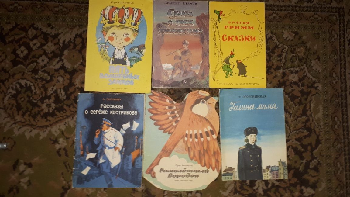 Детские книги СССР. Сказки,   стихи, басни.