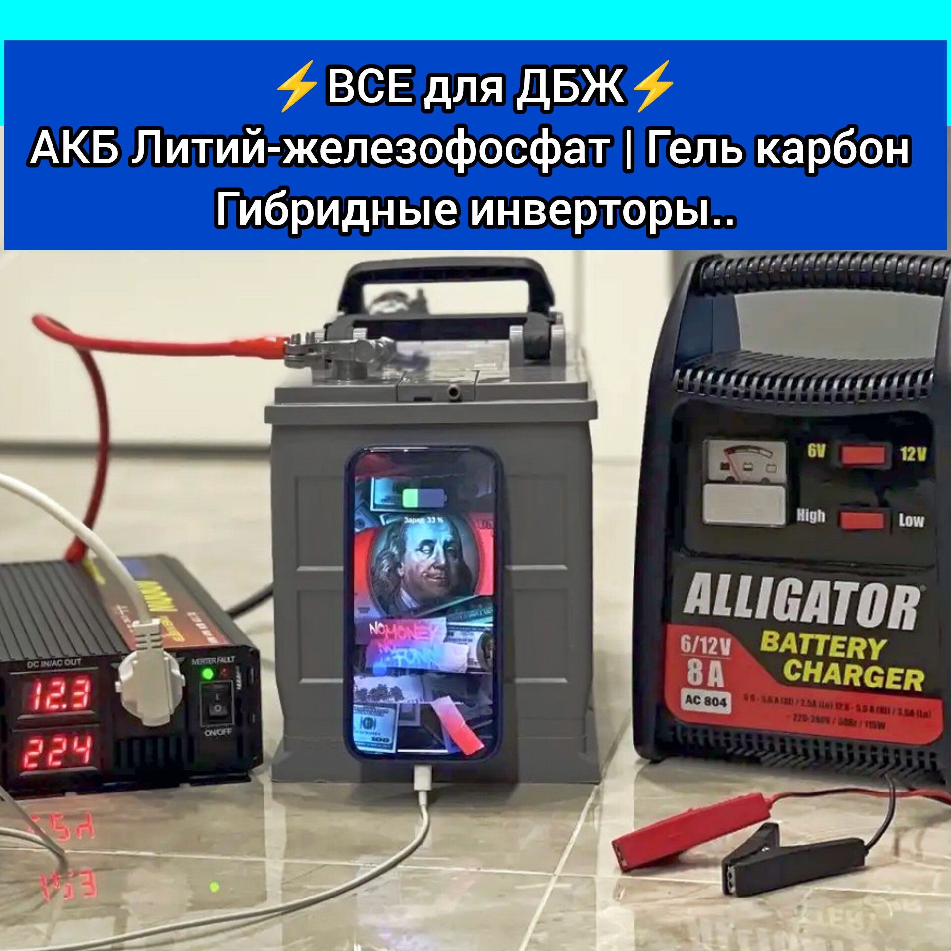 Сборка акумулятор ДБЖ Безперебойник литийжелезофосфат ІнверторГибридні