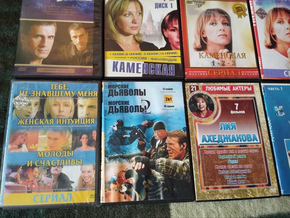 DVD ДВД фильмы разная тематика