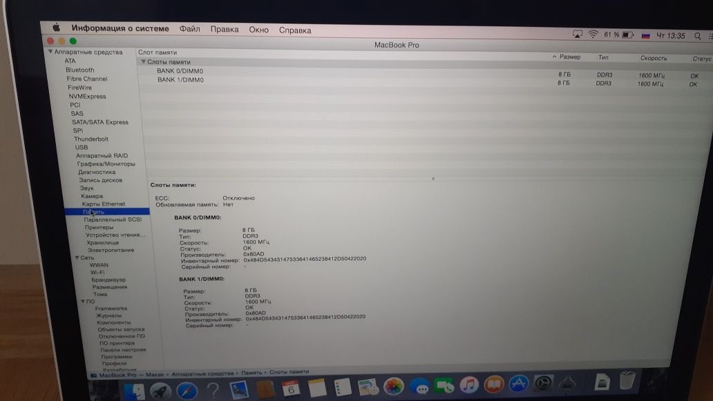 Ноутбук Apple MacBook Pro 13’’ 2014 года