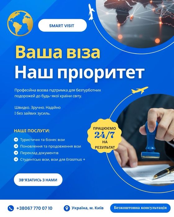 Оформлення віз, візова підтримка, анкета DS-160