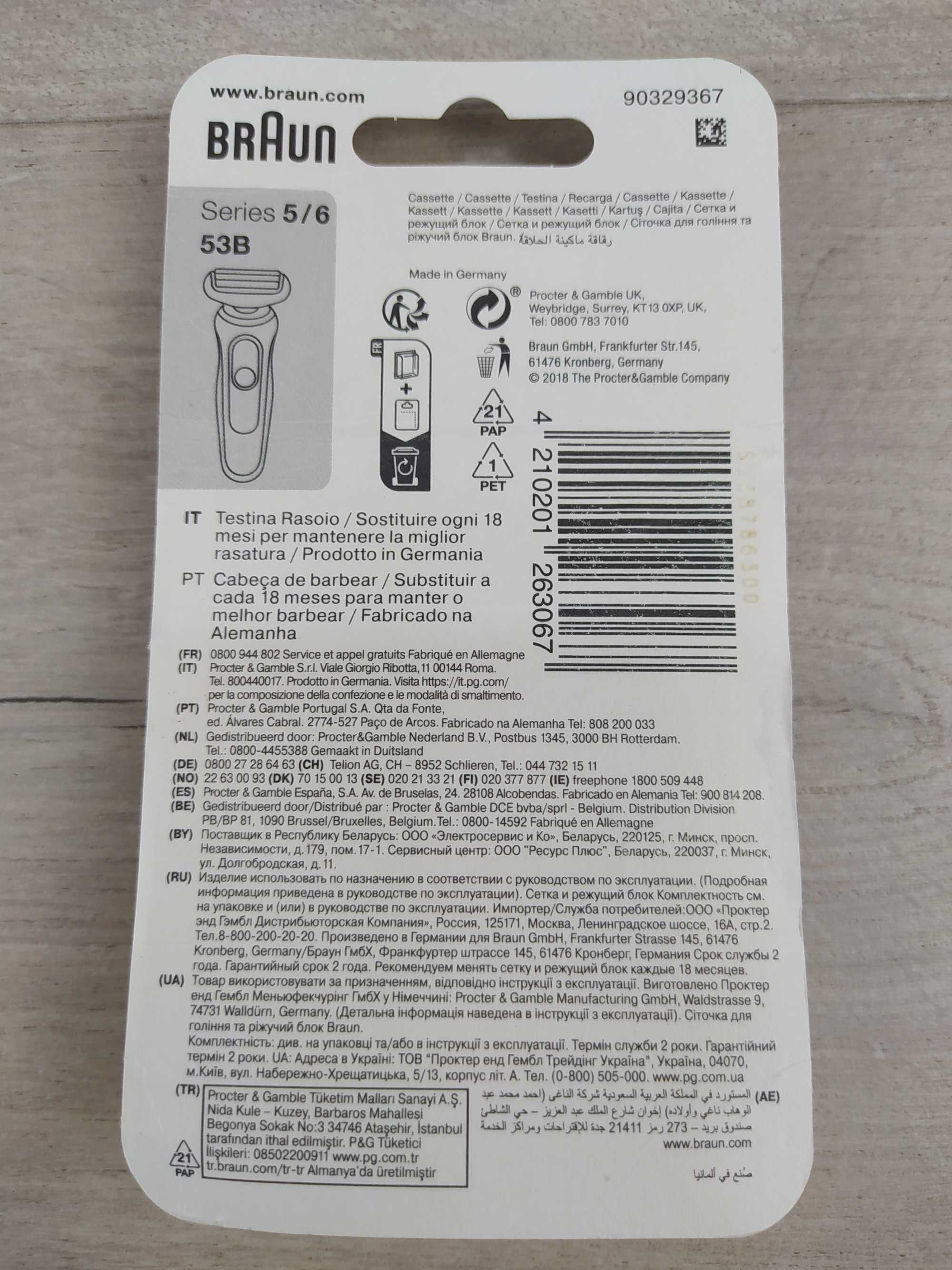 Braun Series 5 53B Folia do golarki OPIS