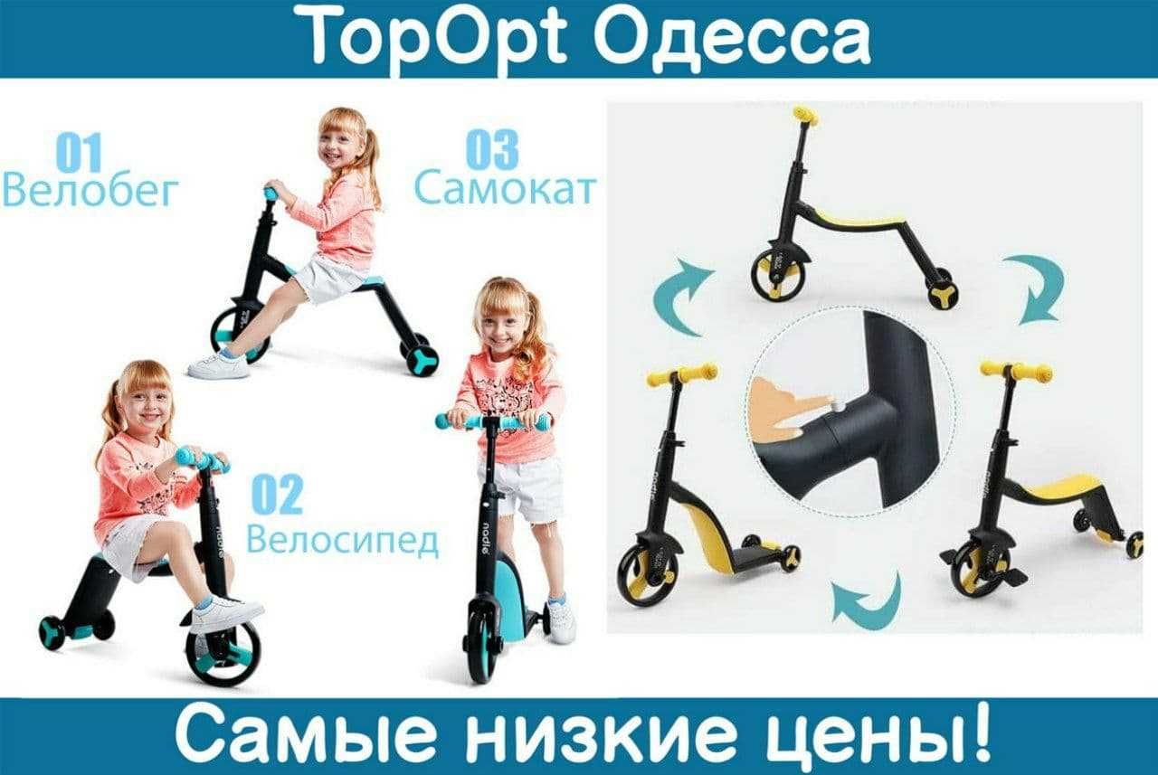 Самокат детский 3 в 1 Best Scooter S868 Велосипед, беговел