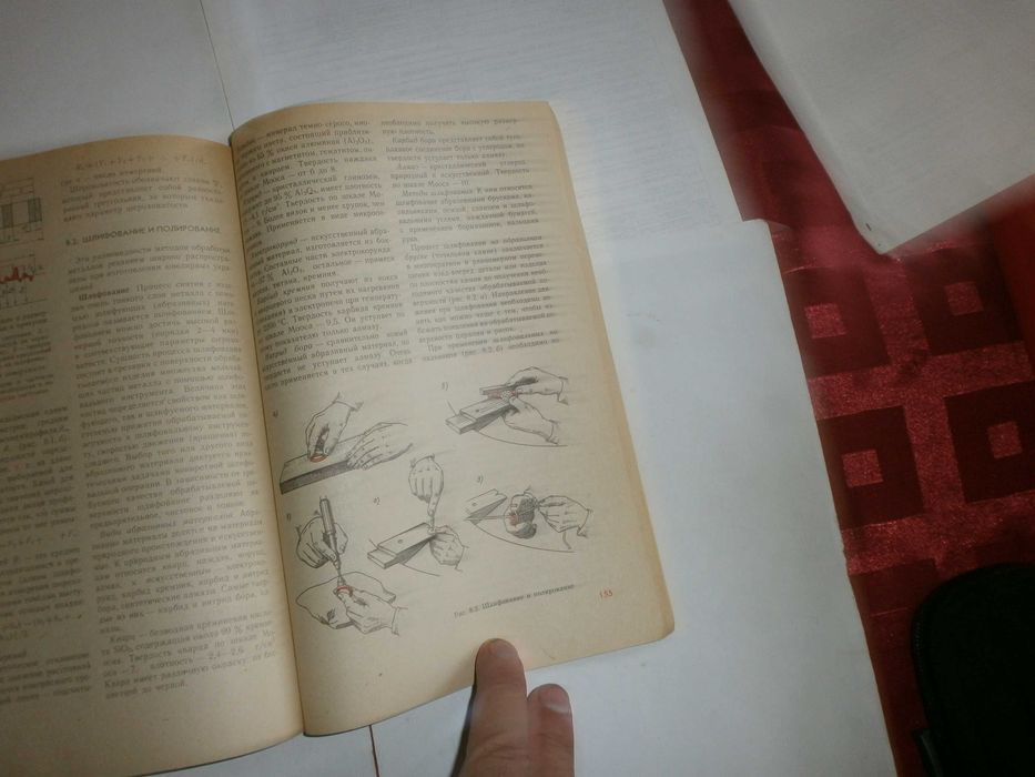В.П. Новиков В.С.Павлов Ручное Изготовление Ювилирных Украшений  1991г