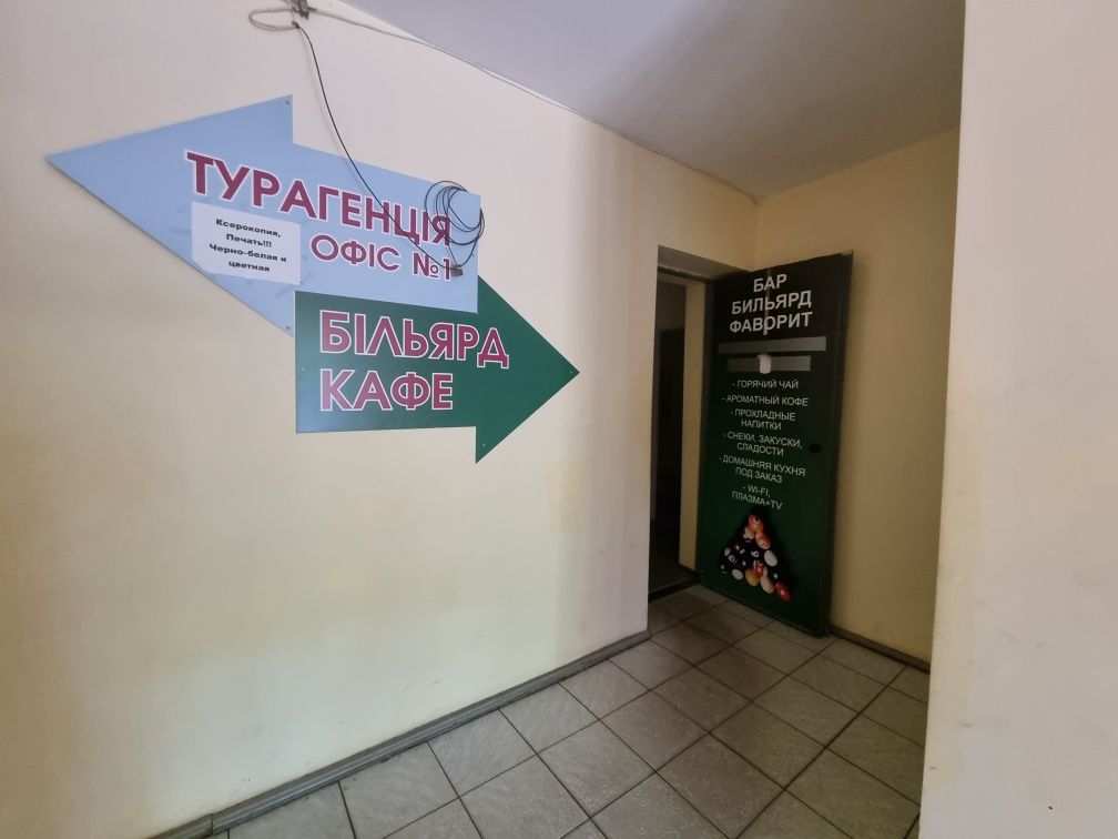Оренда приміщення