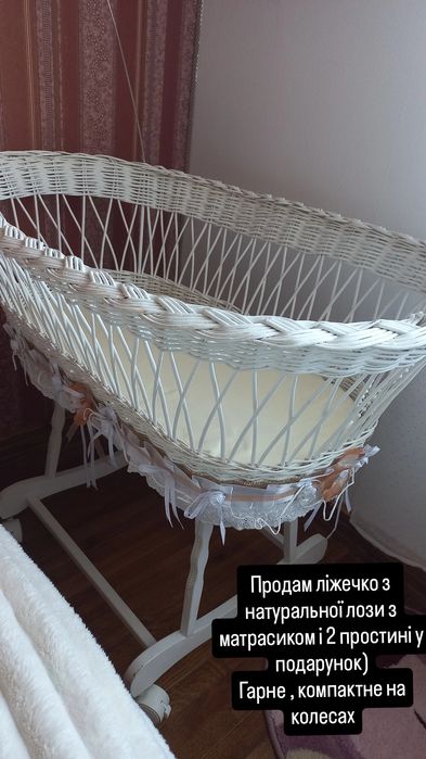 Ліжечко дитяче з натуральної лози