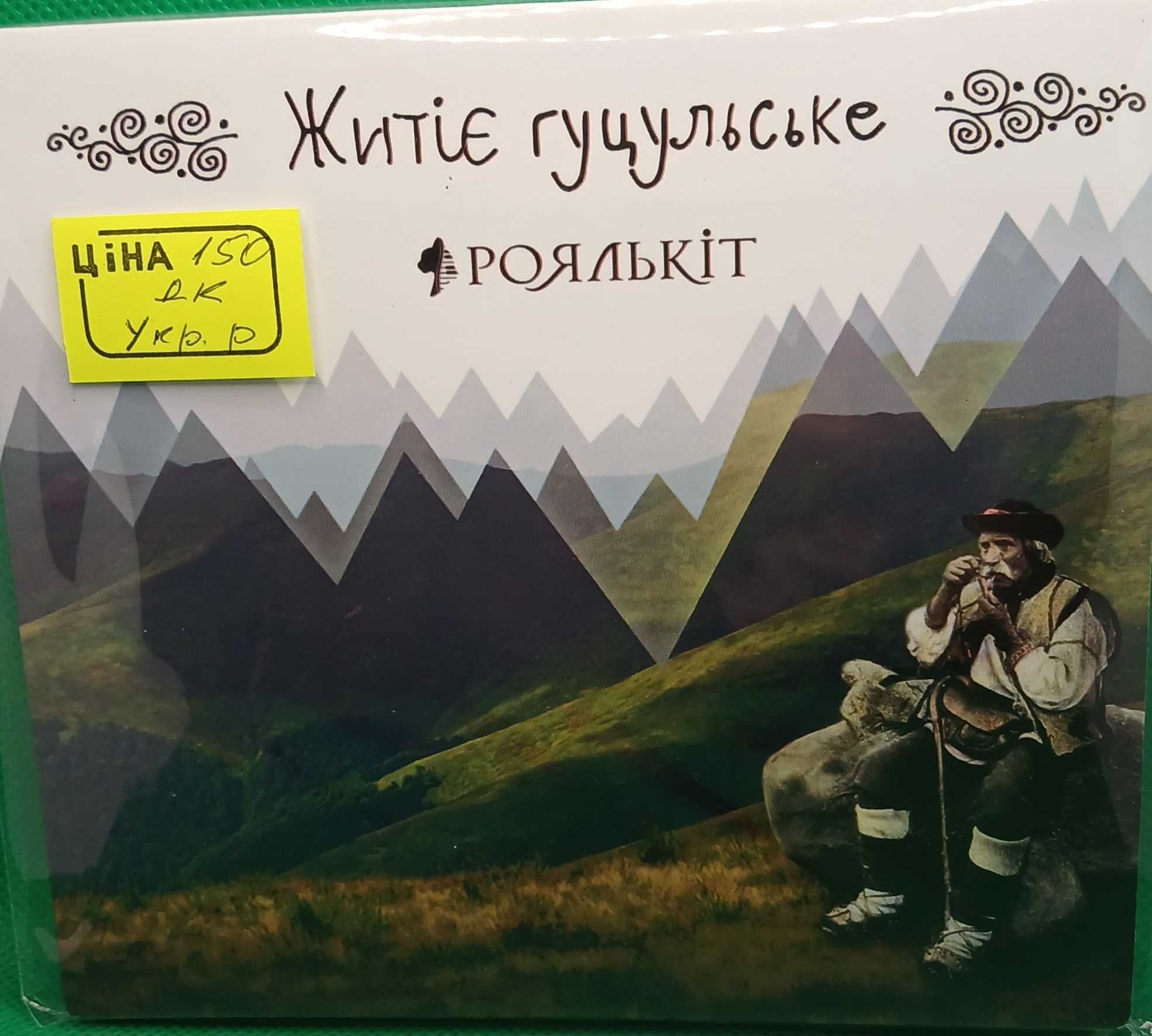 Коллекция СД Кино Led Zeppelin Pink Floyd Deep Forest Роялькiт CD