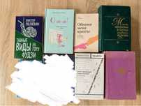 Книги різні, з менеджменту, саморозвитку, психологія романтика