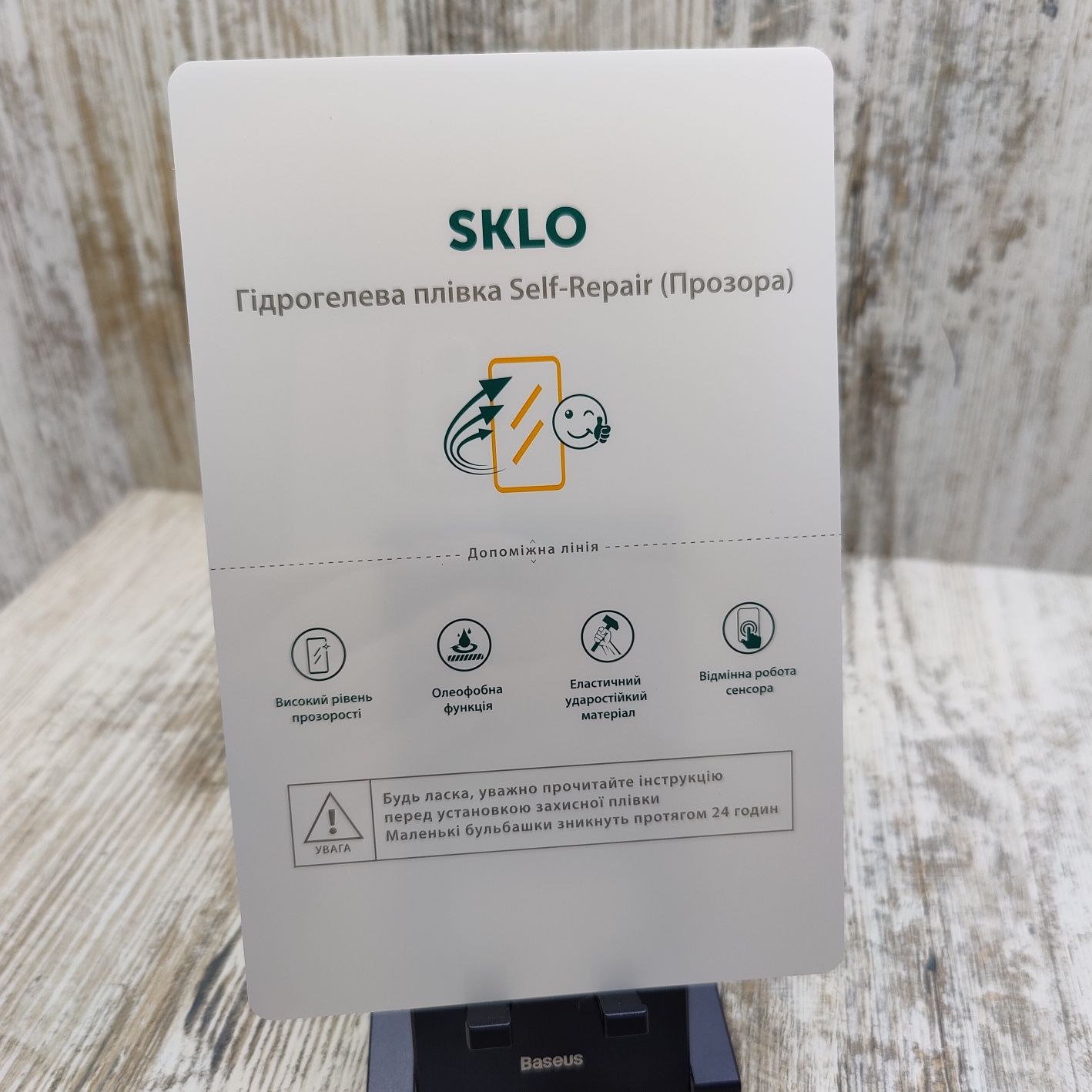 ‼️Гидрогелевая плёнка фирмы SKLO на все телефоны‼️ Самовывоз. Поклейка