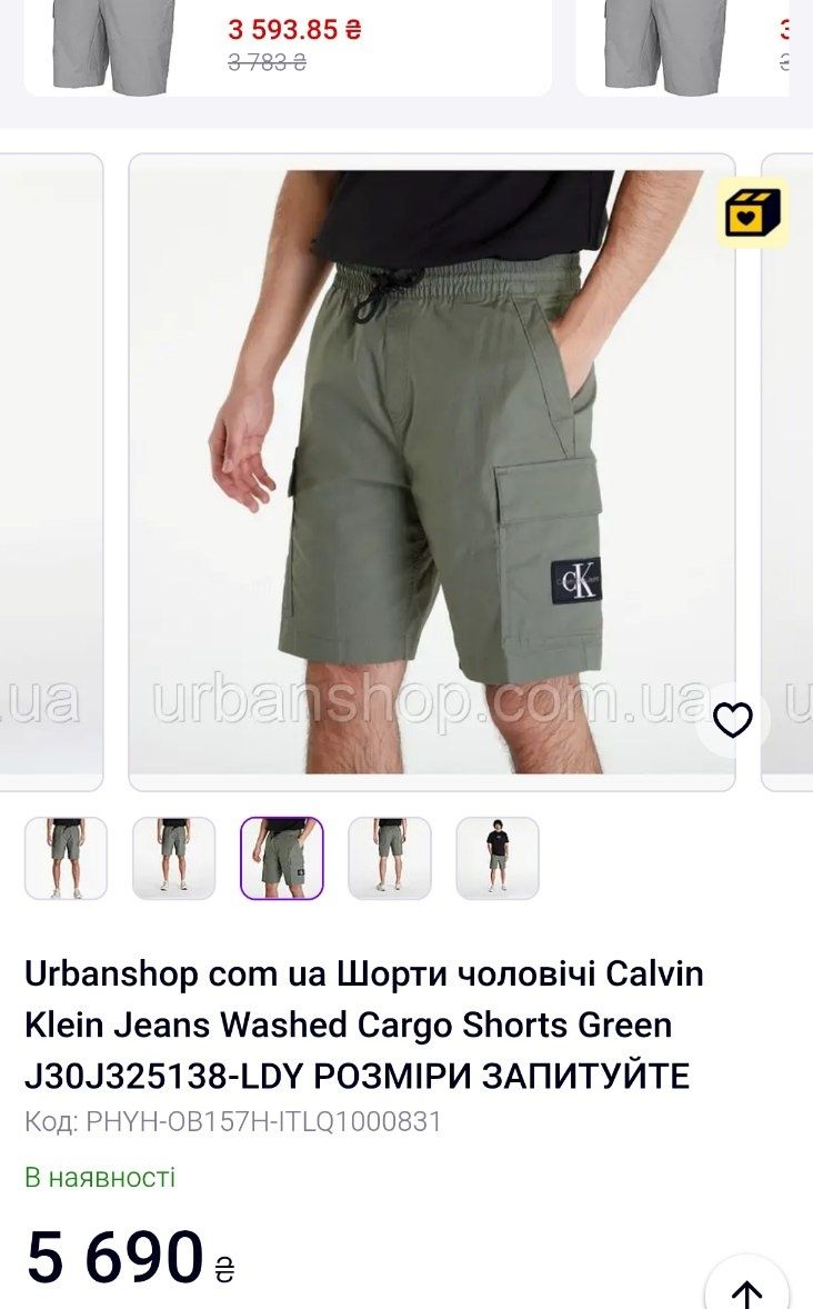 Шорти Calvin Klein у кольорі хакі. Оригінал