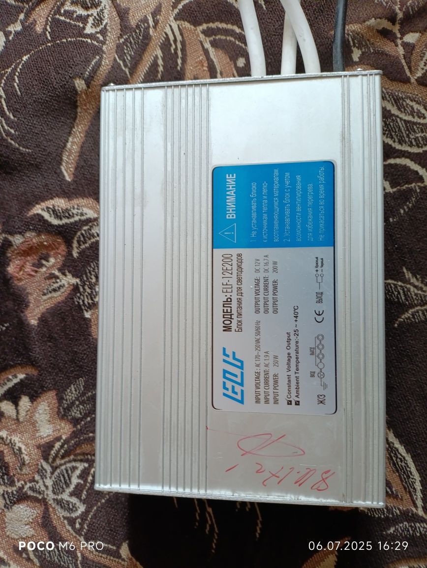Блок живлення 12v 200w. Для живлення світлодіодної лінії.