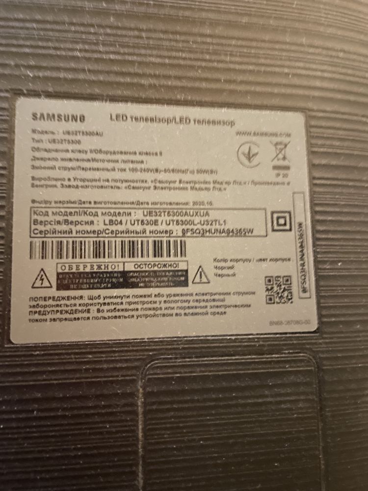 Teревізор Samsung 32