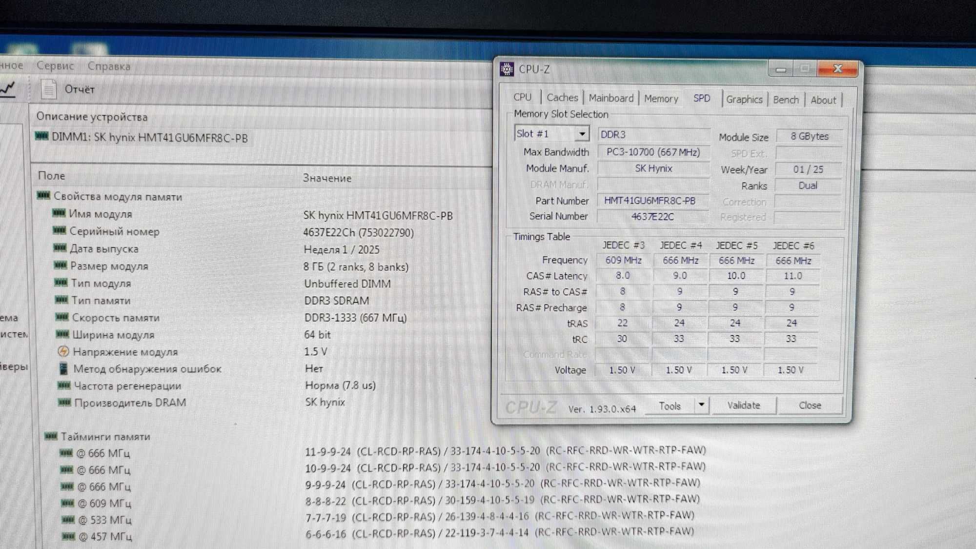 Оперативная память TECMIYO DDR3 8GB 1333MHz CL9 INTEl-AMD Чипы Hynix