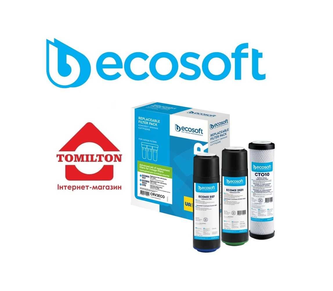 Комплекти картриджів до фільтрів зворотного осмосу Ecosoft