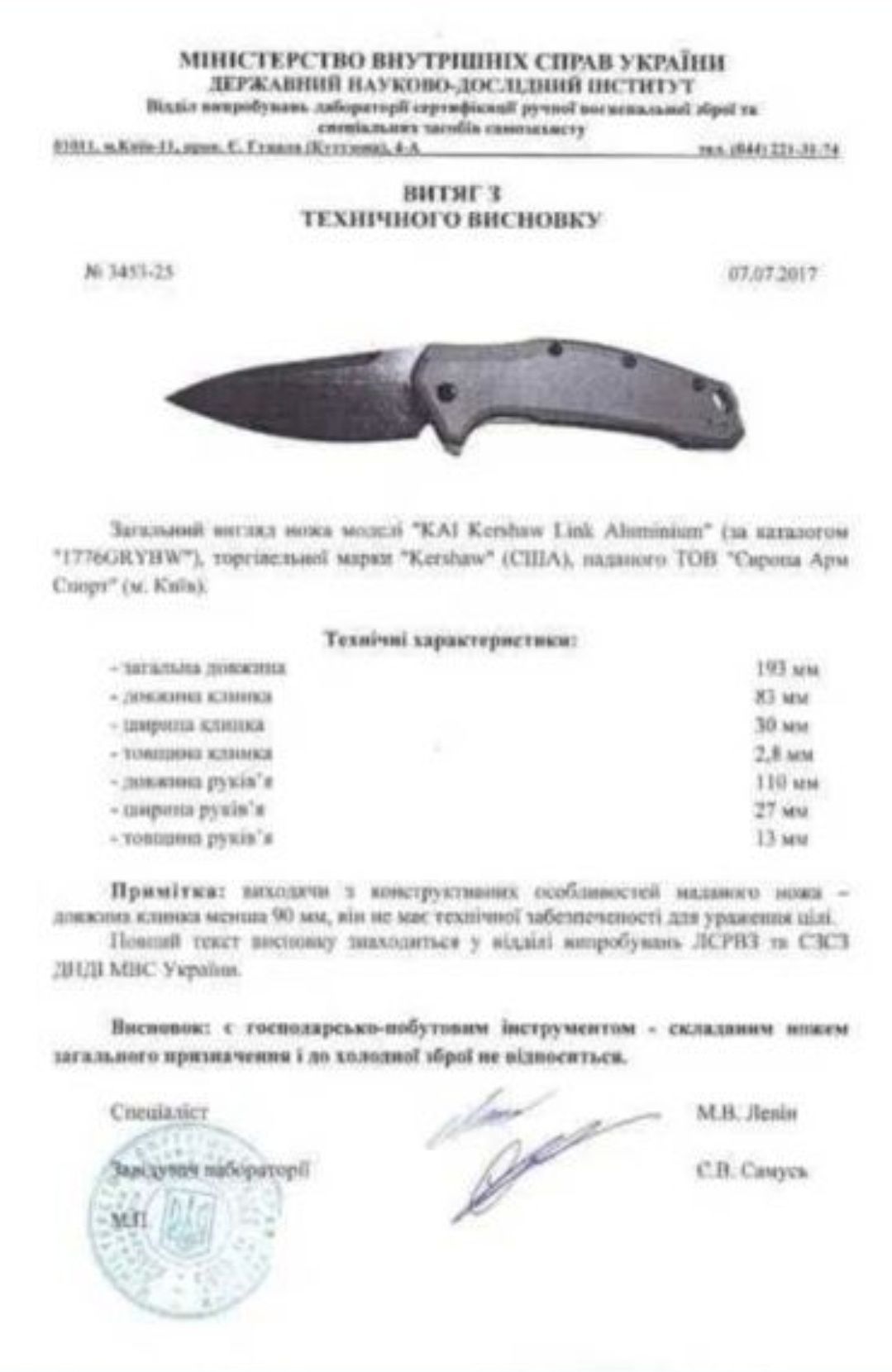 Нож Kershaw Noventa 2060